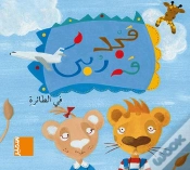 Capa do artigo Majed Et Rouba En Avion