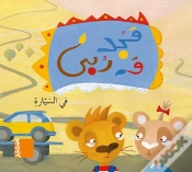 Capa do artigo Majed Et Rouba En Voiture