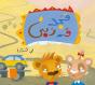 Majed Et Rouba En Voiture - Preview