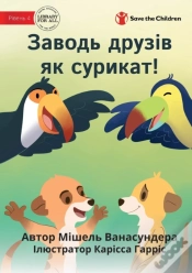 Capa do artigo Make Friends Like A Meerkat - Заводь друзів як суl