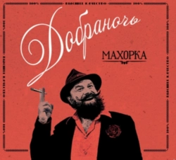 Capa do artigo Makhorka - CD