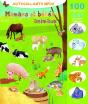 Mamans Et Bébés Animaux - Preview