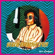 Capa do artigo Man On a Water Buffalo - CD