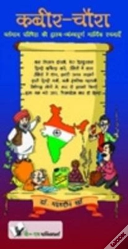 Capa do artigo Manage Your Problems - The Gopal Bhand Way