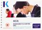 Management Accounting - Pocket Notes - Preview