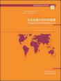 Managing Systemic Banking Crises - Preview