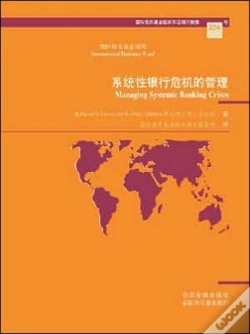 Capa do artigo Managing Systemic Banking Crises