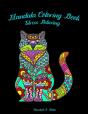 Mandala Coloring Book - Preview