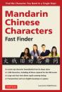 Mandarin Chinese Characters Fast Finder - Preview