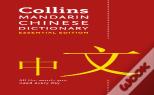 Mandarin Chinese Essential Dictionary