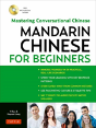 Mandarin Chinese For Beginners - Preview
