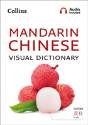 Mandarin Chinese Visual Dictionary - Preview
