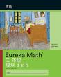 Mandarin- Eureka Math - A Story Of Units - Preview