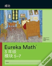 Capa do artigo Mandarin- Eureka Math - A Story Of Units