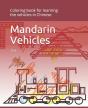 Mandarin Vehicles - Preview
