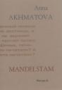 Mandelstam - Preview