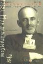 Mandelstam,Mon Temps,Mon Fauve - Preview