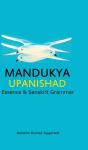Mandukya Upanishad - Preview