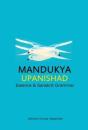 Mandukya Upanishad - Preview
