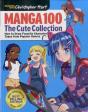Manga 100: The Cute Collection - Preview