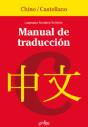 Manual De Traducción Chino-Castellano - Preview