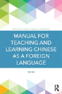 Manual For Teaching And Learning Chinese As A Foreign Language - Preview