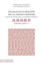 Manuel D'Analyse Lexicale Pour Francophones Tome 2 ; Nuances Et Subtilités De La Langue Chinoise - Preview