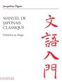 Manuel De Japonais Classique. Initiation Au Bungo (2e Édition) - Preview
