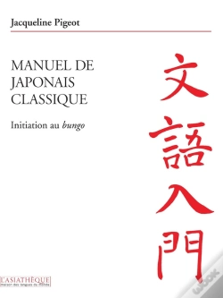 Capa do artigo Manuel De Japonais Classique. Initiation Au Bungo (2e Édition)