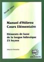 Manuel D'Hebreu Cours Elementaire + Cd - Preview