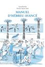 Manuel D'Hébreu Niveau Avancé - Preview