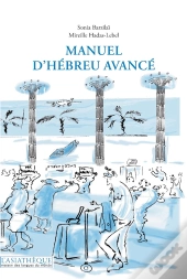 Manuel D'Hébreu Niveau Avancé