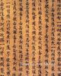 Manuscripts Of The Silk Road - Preview