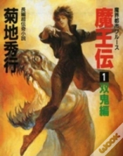 Capa do artigo Maohden (Novel)