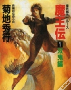 Capa do artigo Maohden (Novel)