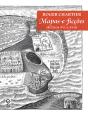 Mapas E Ficções - Preview