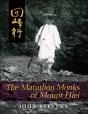 Marathon Monks Of Mount Hiei - Preview