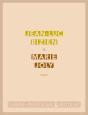 Marie Joly - Preview