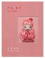 Mark Rydenâ€™S Anima Animals - Preview