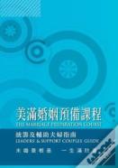 Marriage Preparation Course Leader'S Guide, Chinese Traditional