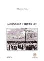 Marseille : Hiver 43 - Preview
