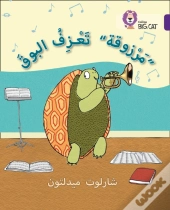 Marzooqa And The Trumpet