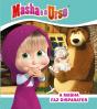Masha e o Urso - A Masha Faz Disparates - Preview