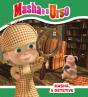 Masha e o Urso - Masha, a Detetive - Preview