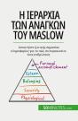 Maslow - Preview