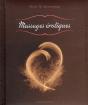 Massages Érotiques - Preview