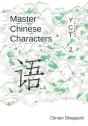 Master Chinese Characters - Preview