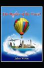 Master Of The World Original Edition (Annotated) Edition - Preview