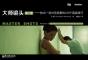Master Shots Vol 2 - Preview