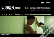 Capa do artigo Master Shots Vol 2